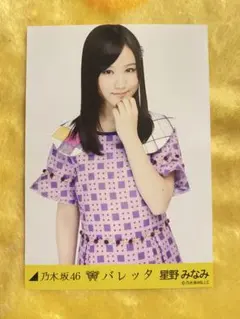 乃木坂46 星野みなみ 生写真 6枚セット セミコンあり - メルカリ