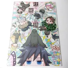 2026年最新】鬼滅の刃同人誌さねぎゆの人気アイテム - メルカリ