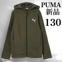 新品 プーマ 吸収速乾 パーカー フーディ 130 オリーブ 緑 ジャージ