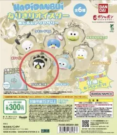 サンリオ なりきりオイスター ばつ丸