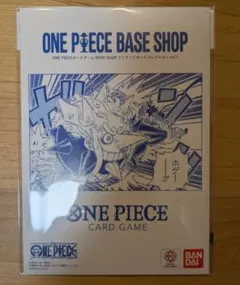 ONE PIECE BASE SHOPリミテッドカードコレクション vol.1