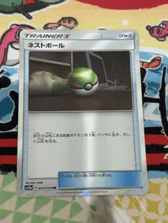 ポケモンカード　ネストボール　TR