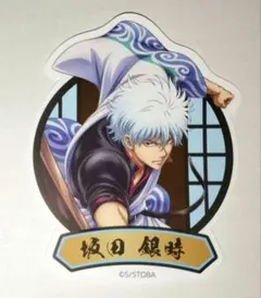 銀魂 坂田銀時 ステッカー キャラポップストア 銀時祭 その6