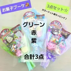 お菓子ブーケ　ミニブーケ　プチギフト　卒業　卒園　入学　発表会　結婚式　花束