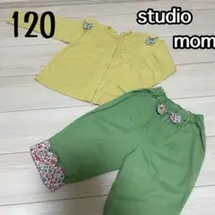 studio mom 120 ブルゾン　カーディガン　パンツセット　女の子　秋冬