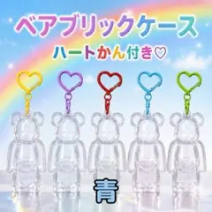 【1個】ベアブリック　嵐　グッズ　100%　保護ケース　クリア