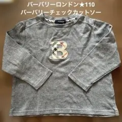 ★バーバリーロンドン★バーバリーチェックワッペン刺繍入り長袖カットソー★長袖t