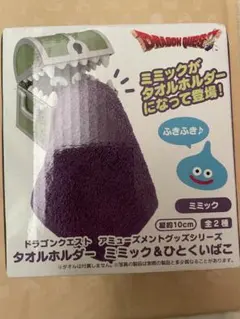 ドラゴンクエスト 雑貨プライズ2点セット
