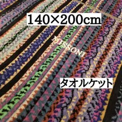 MISSONI 綿毛布　140×200 2026年最新】ミッソーニ 毛布の人気アイテム - メルカリ