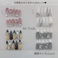 ネイルチップ　まとめ売り　現品4点