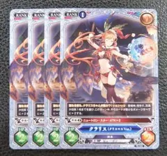 大会 優勝 プロモ グランブルーファンタジー クラリス PR 限定 ホロ