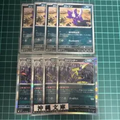 エレズン　ストリンダー
