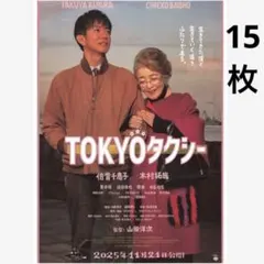 2026年最新】TOKYOタクシーの人気アイテム - メルカリ