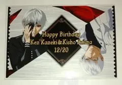 東京喰種 プリンセスカフェ バースデーポストカード 金木研 有馬貴将 ②