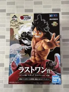 ワンピース一番くじワノ国編ルフィの海ラストワン賞