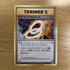 2026年最新】リザードンソウルリンクの人気アイテム - メルカリ
