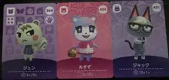 つまれどうぶつの森 amiibo カード ジュン みすず ジャック