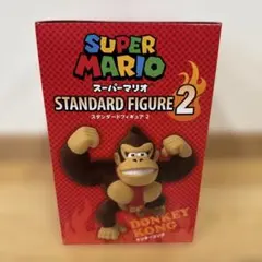 スーパーマリオ スタンダードフィギュア2 ドンキーコング