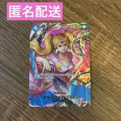 ワンピースカード SP シャーロット・プリン パラレル THE BEST