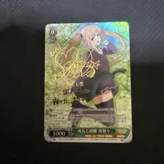 2026年最新】冴えカノ サインの人気アイテム - メルカリ