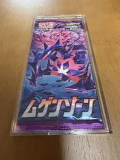 ムゲンゾーン ムゲンダイナチャレンジ BOX購入特典セット - メルカリ