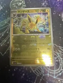 サンダース R スカーレット&バイオレット 強化拡張パック ポケモン