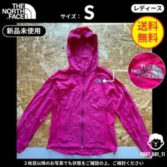【 THE NORTH FACE 】（S）新品未使用：ウインドブレーカー