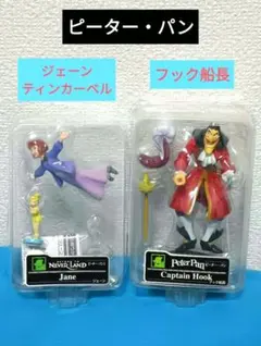 ディズニーマジカルコレクション ピーターパン フック船長 ジェーン ティンカー