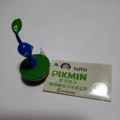 Pikmin ピクミンゆらゆらフィギュア TAITO