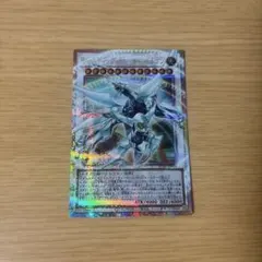 遊戯王　シューティング・クェーサー・ドラゴン　オーバーフレーム