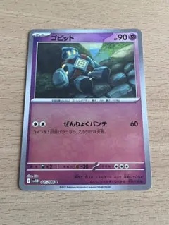 ポケモンカード ●ゴビット●モンスターボール　ミラー●ブラックボルトのサムネイル