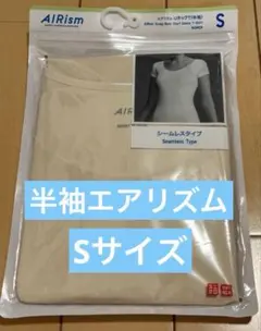 ユニクロ　レディースエアリズム　シームレス　半袖Uネック　Sサイズ　ベージュ