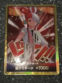 ワンピースカード ヒロインズエディション ウタ ドンカード 金枠 金ドン