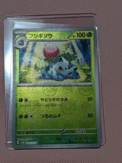 PSA9 フシギソウ マスターボールミラー 151 - メルカリ
