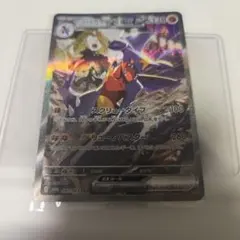 シロナのガブリアスex SAR SV9a 熱風のアリーナ 087/063