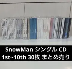 SnowMan シングル CD まとめ売り 3形態 30枚セット