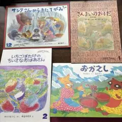 こどものともセレクション 10月〜3月➕1冊