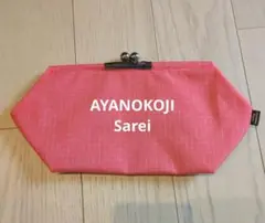 ポーチ