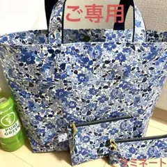 ご専用　特大トートバッグ　ポーチ　ペンケース　ハンドメイド　かキャスキッドソン