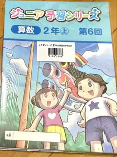 2026年最新】四谷大塚教材の人気アイテム - メルカリ