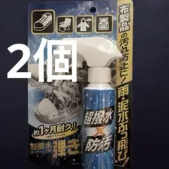 布用　超撥水、防汚スプレーのサムネイル
