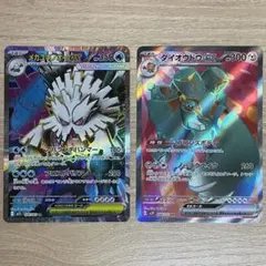 D*n様 メガユキノオーex ダイオウドウex SRセットのサムネイル