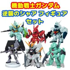 機動戦士ガンダム 逆襲のシャア フィギュア 6体セット