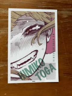 ヒロアカ原画展ワンシーンカードコレクション トガヒミコ