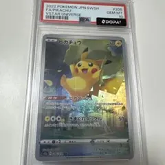 2026年最新】ピカチュウ ar psa10の人気アイテム - メルカリ