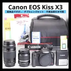 超美品ですが… 【Canon EOS Kiss X3 ダブルレンズセット】のサムネイル