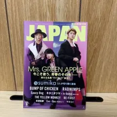 JAPAN 2021年6月号 音楽雑誌