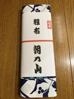 佐渡ヶ嶽部屋 浴衣 反物 未使用品 レア - メルカリ