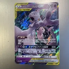 2026年最新】ミュウツーGXの人気アイテム - メルカリ