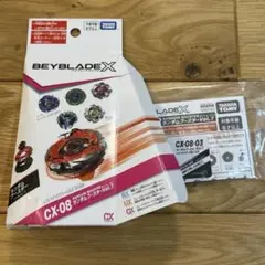 ベイブレードX CX-12 フェニックスフレア CX-09ソルエクリプス - メルカリ